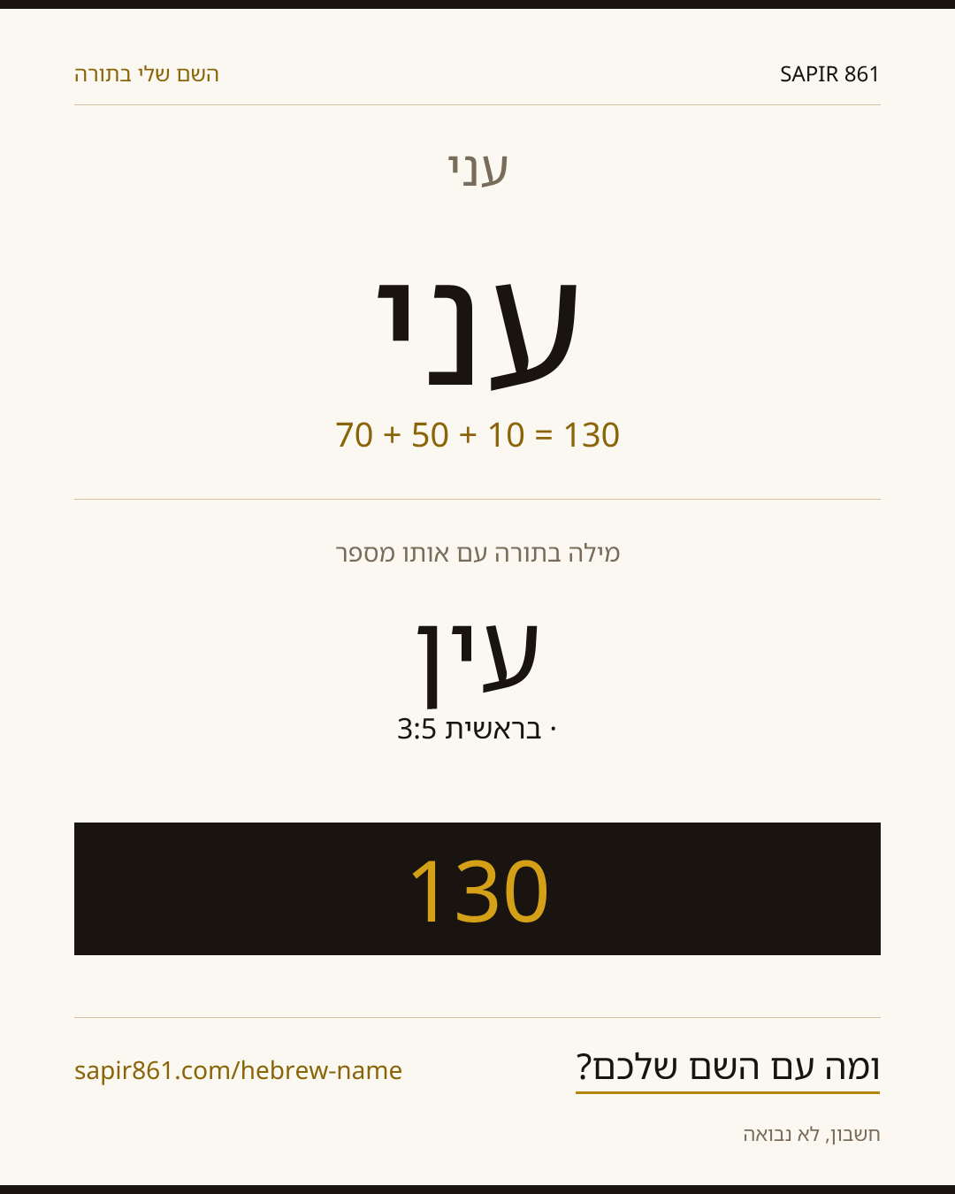 עני — עני