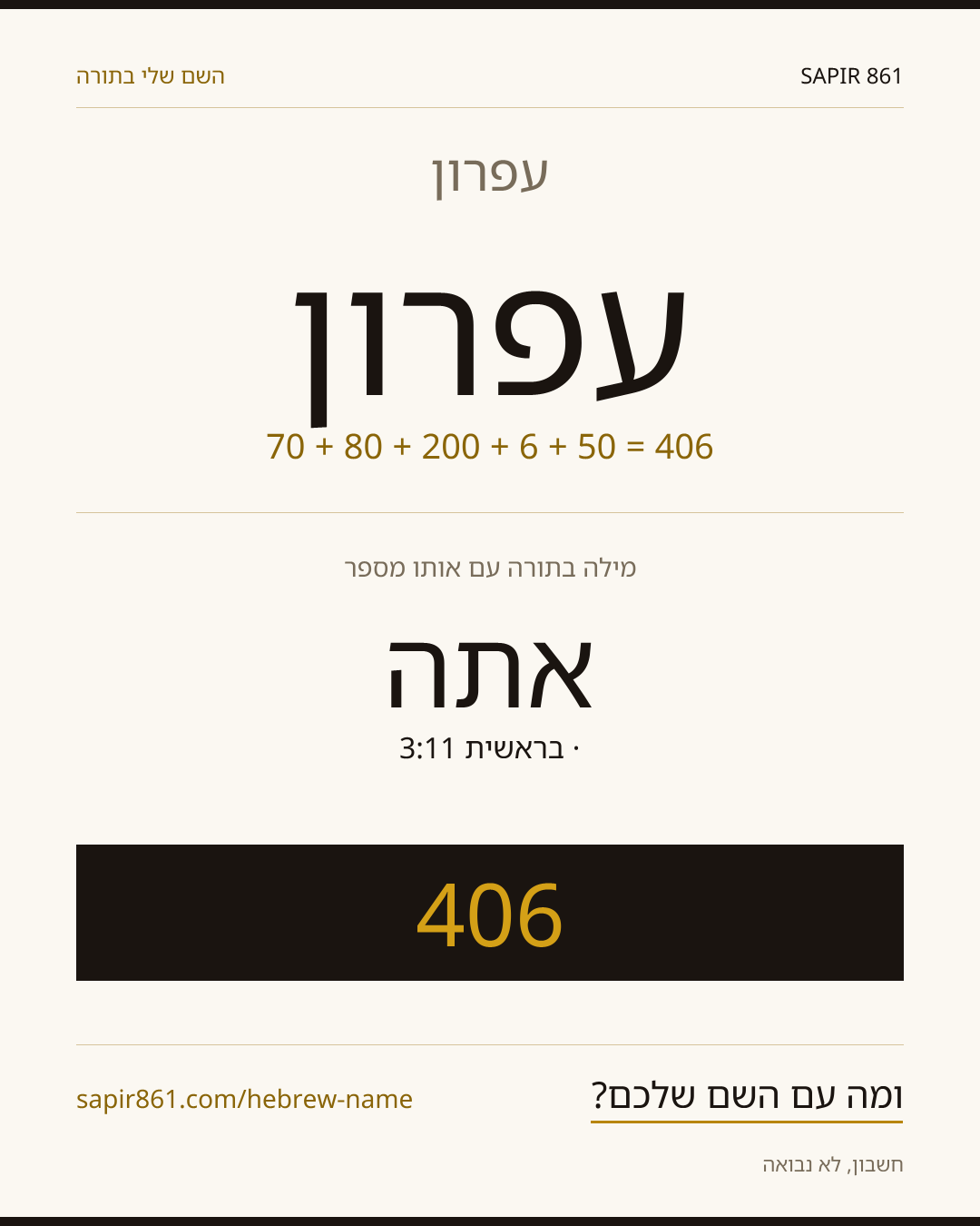 עפרון — עפרון