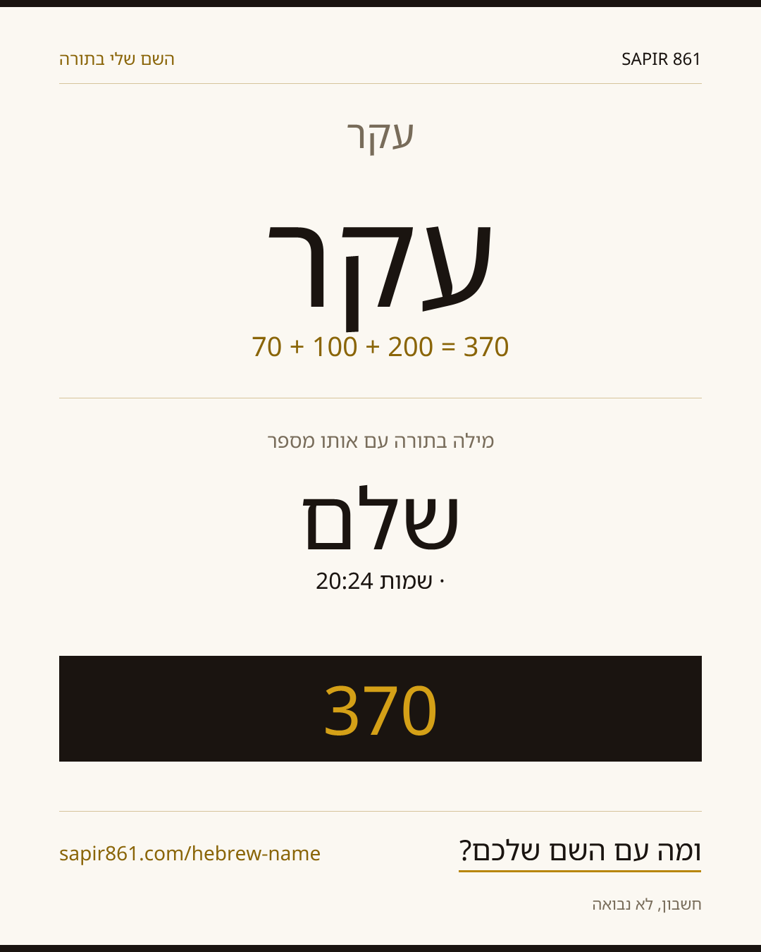 עקר — עקר
