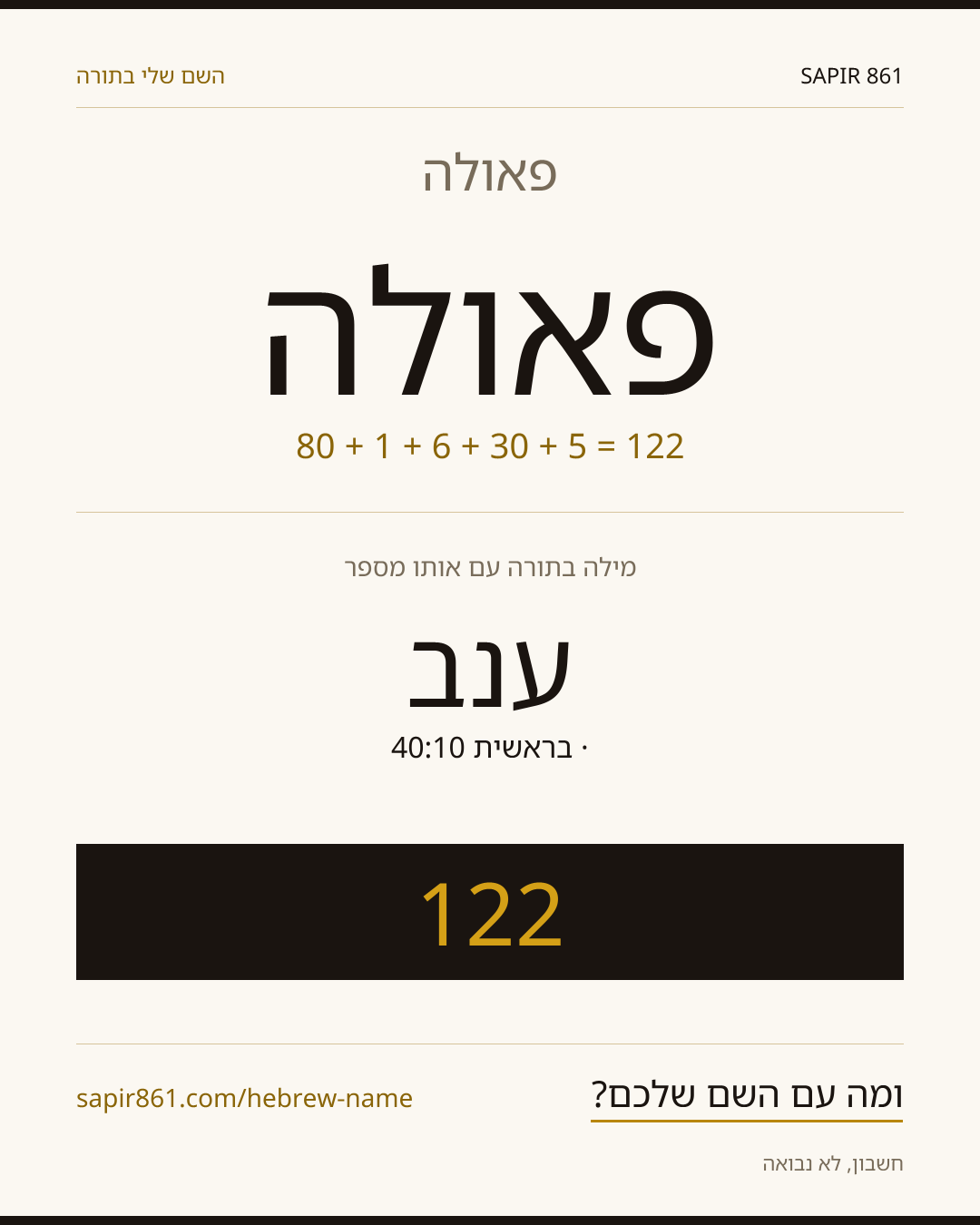 פאולה — פאולה