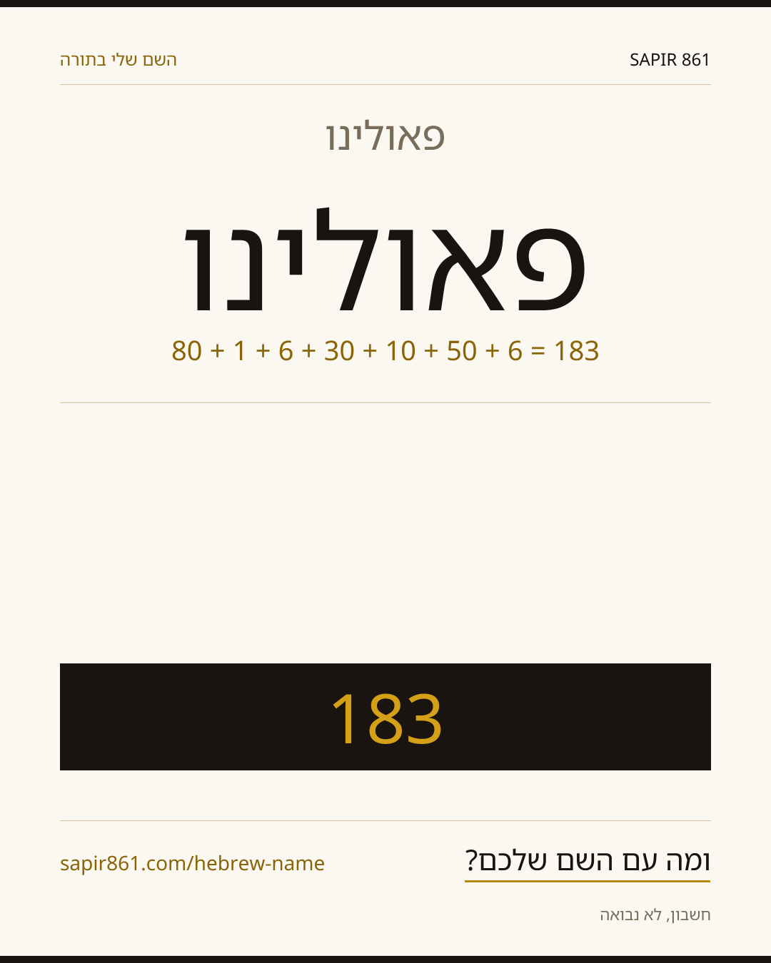 פאולינו — פאולינו