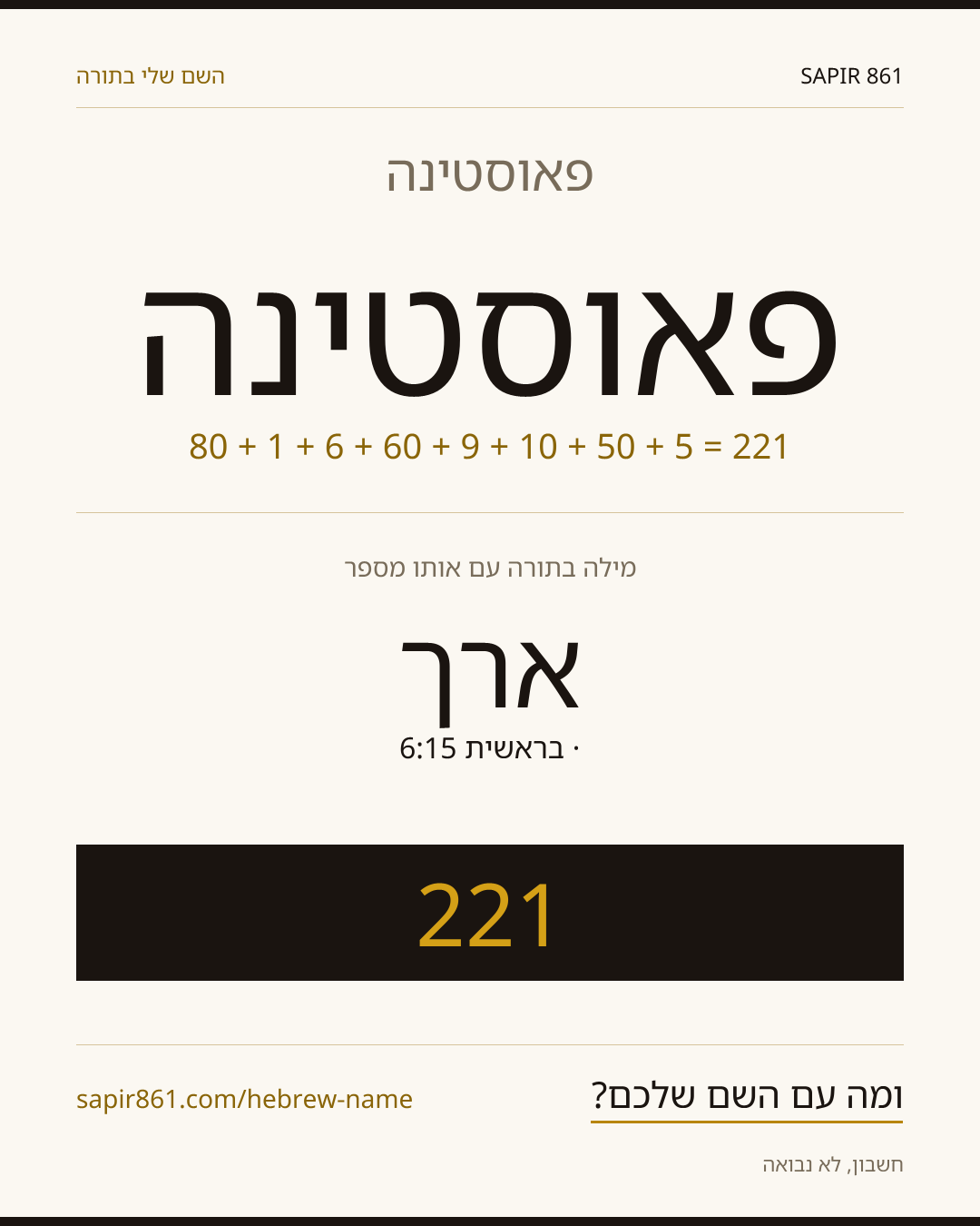 פאוסטינה — פאוסטינה