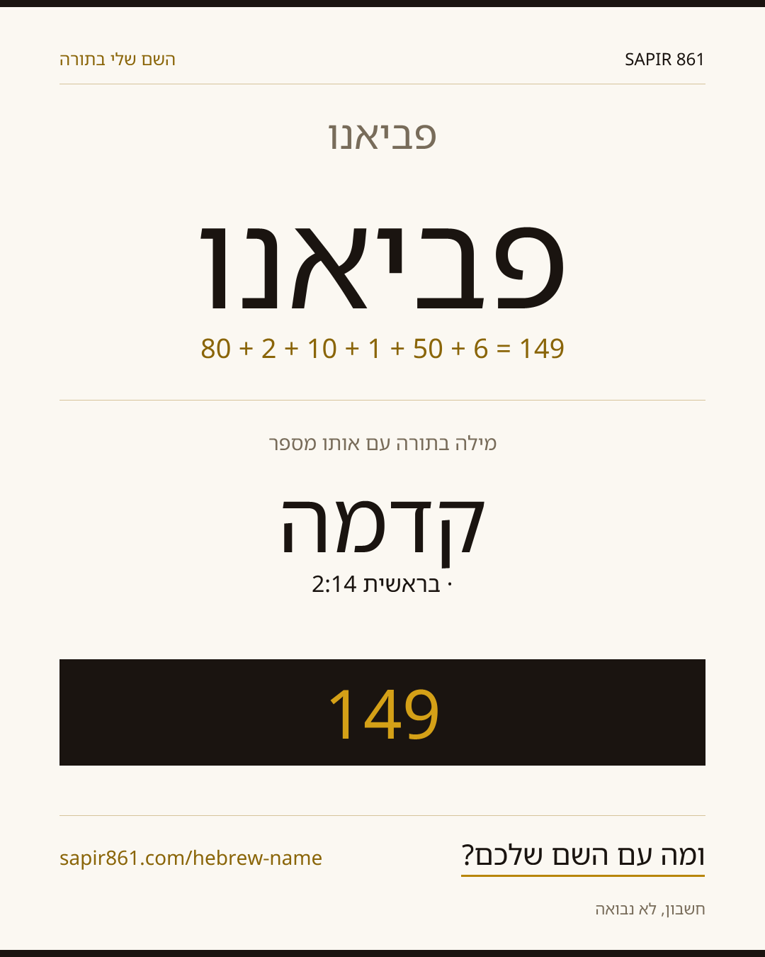 פביאנו — פביאנו