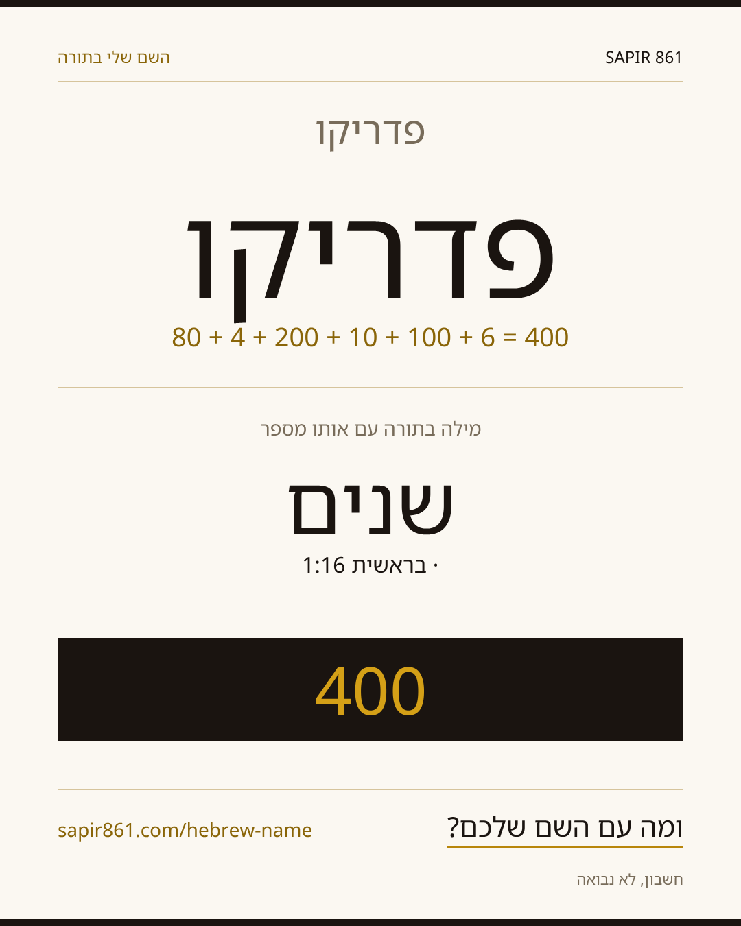 פדריקו — פדריקו