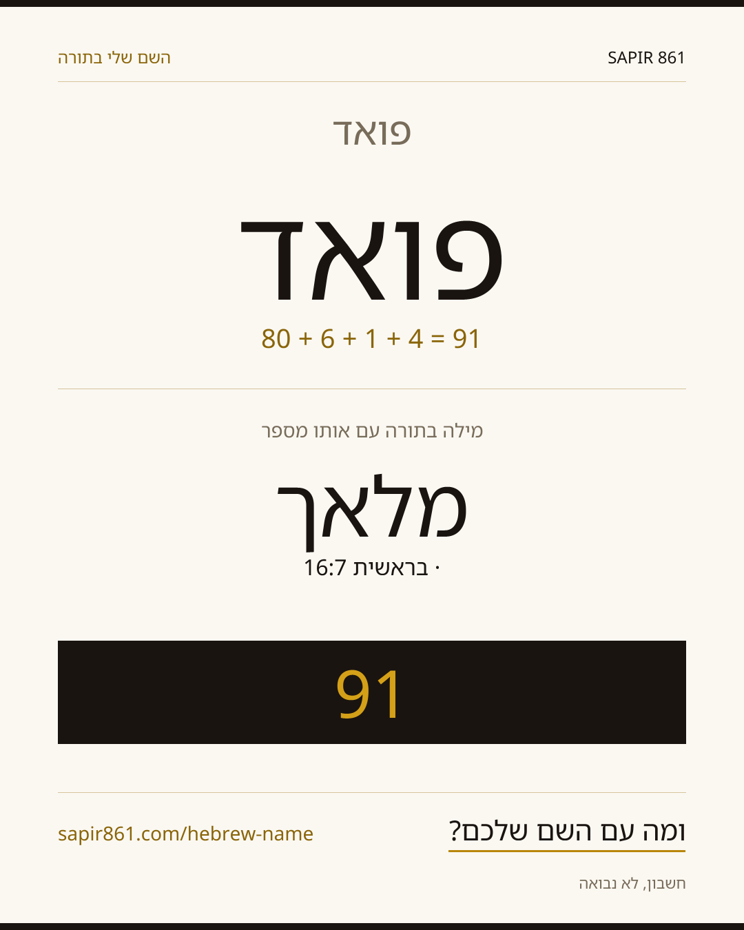 פואד — פואד