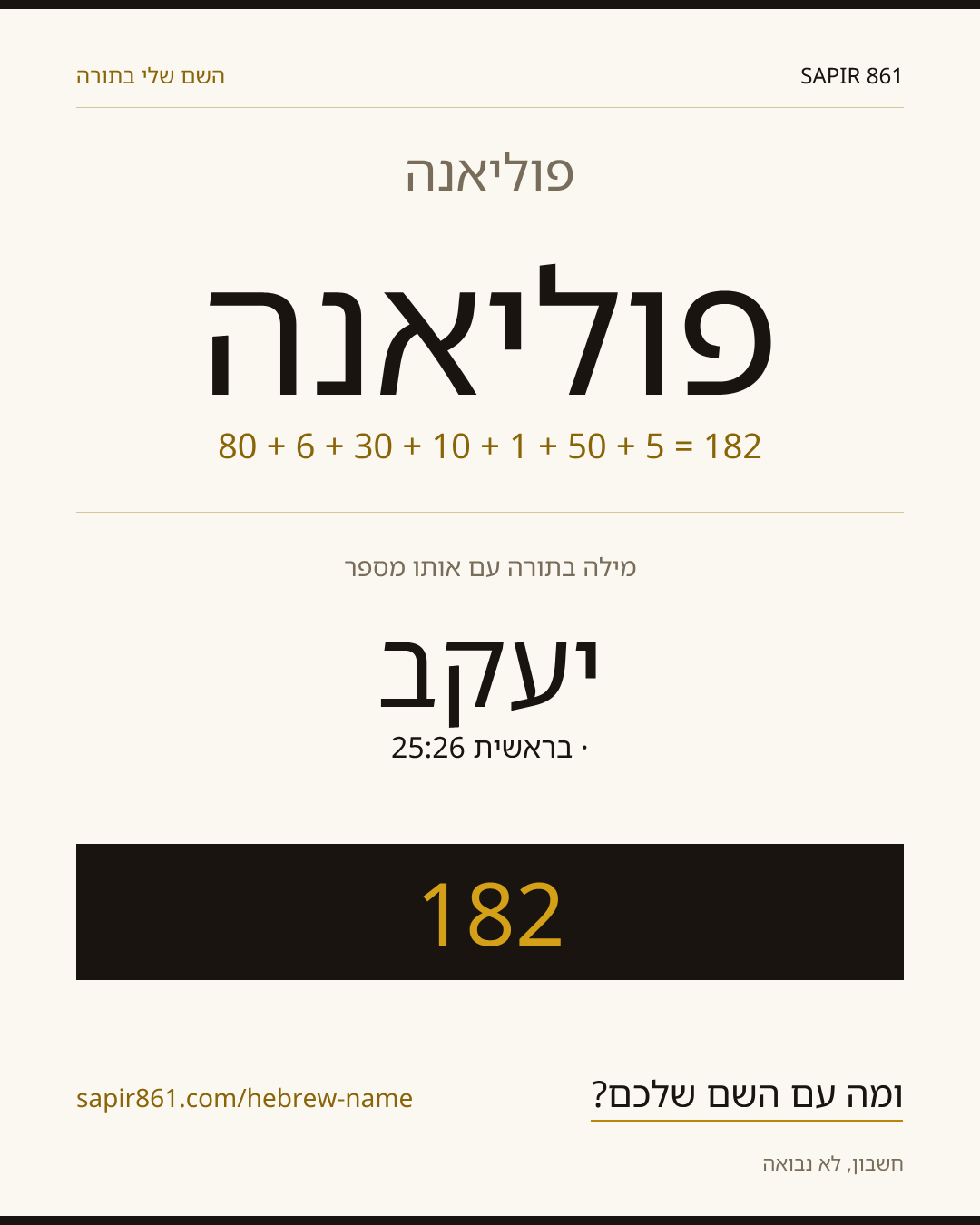 פוליאנה — פוליאנה