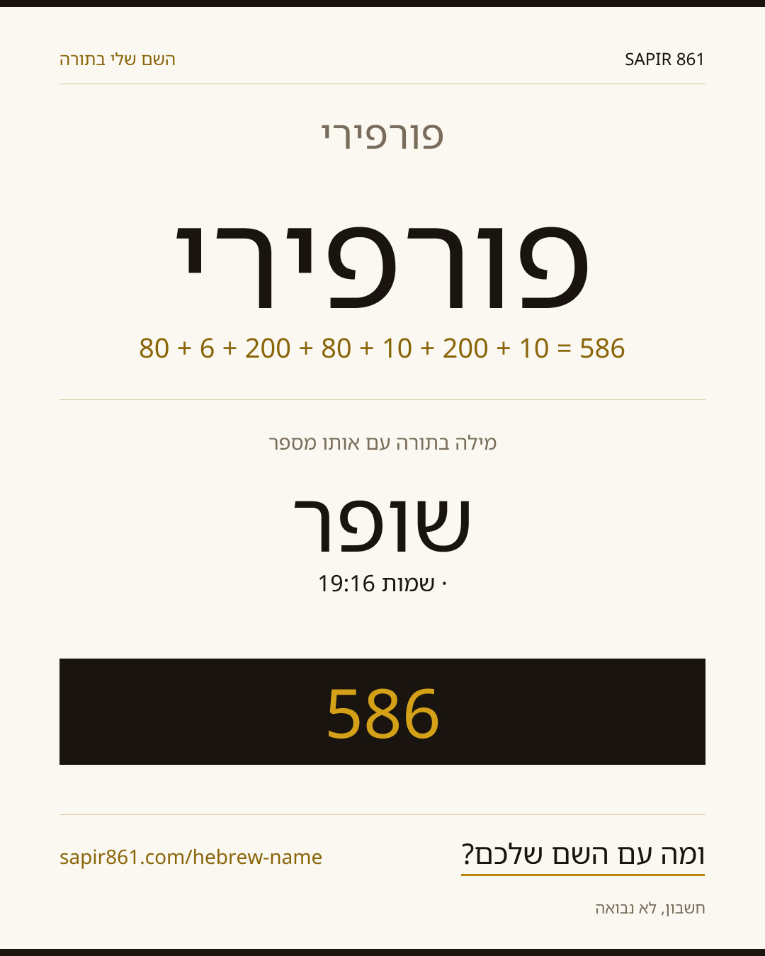 פורפירי — פורפירי