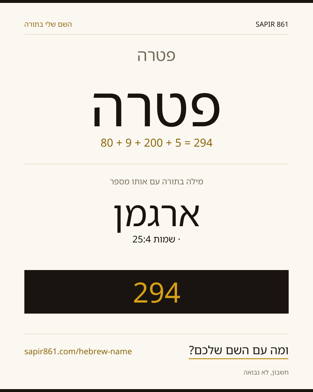 פטרה — פטרה