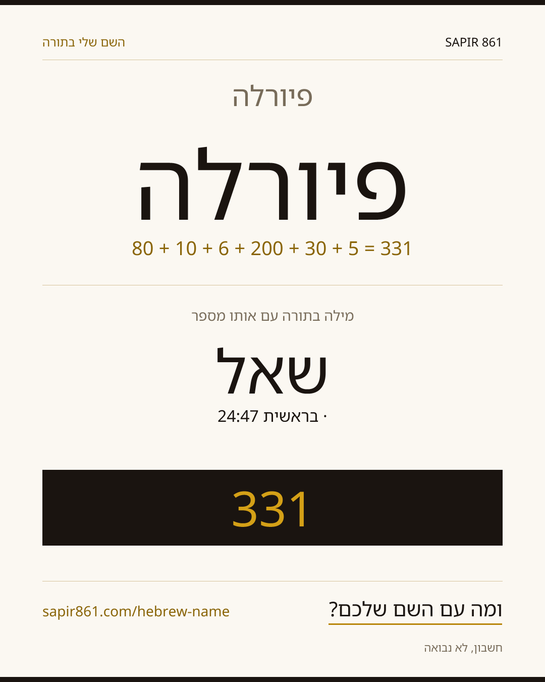 פיורלה — פיורלה