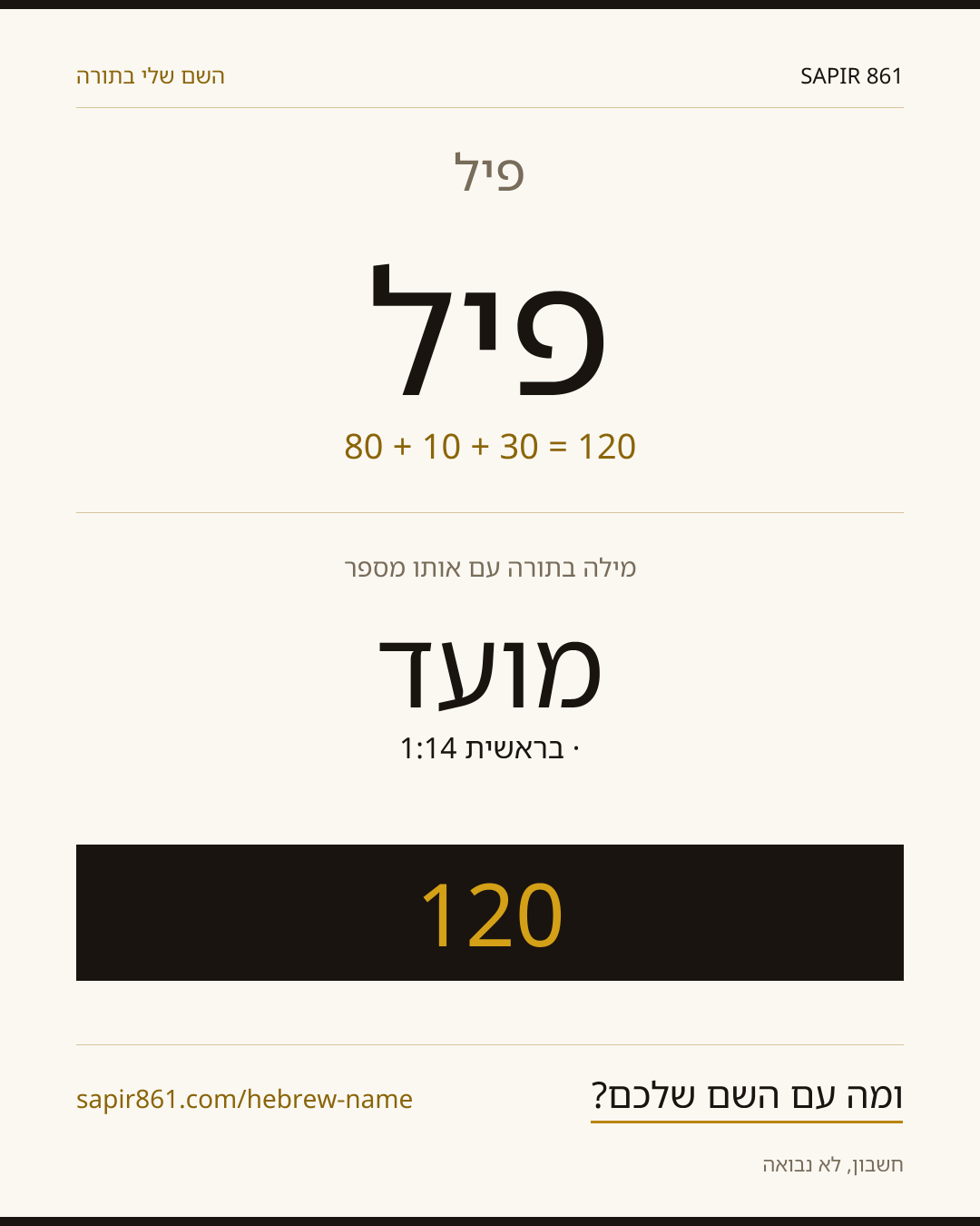 פיל — פיל