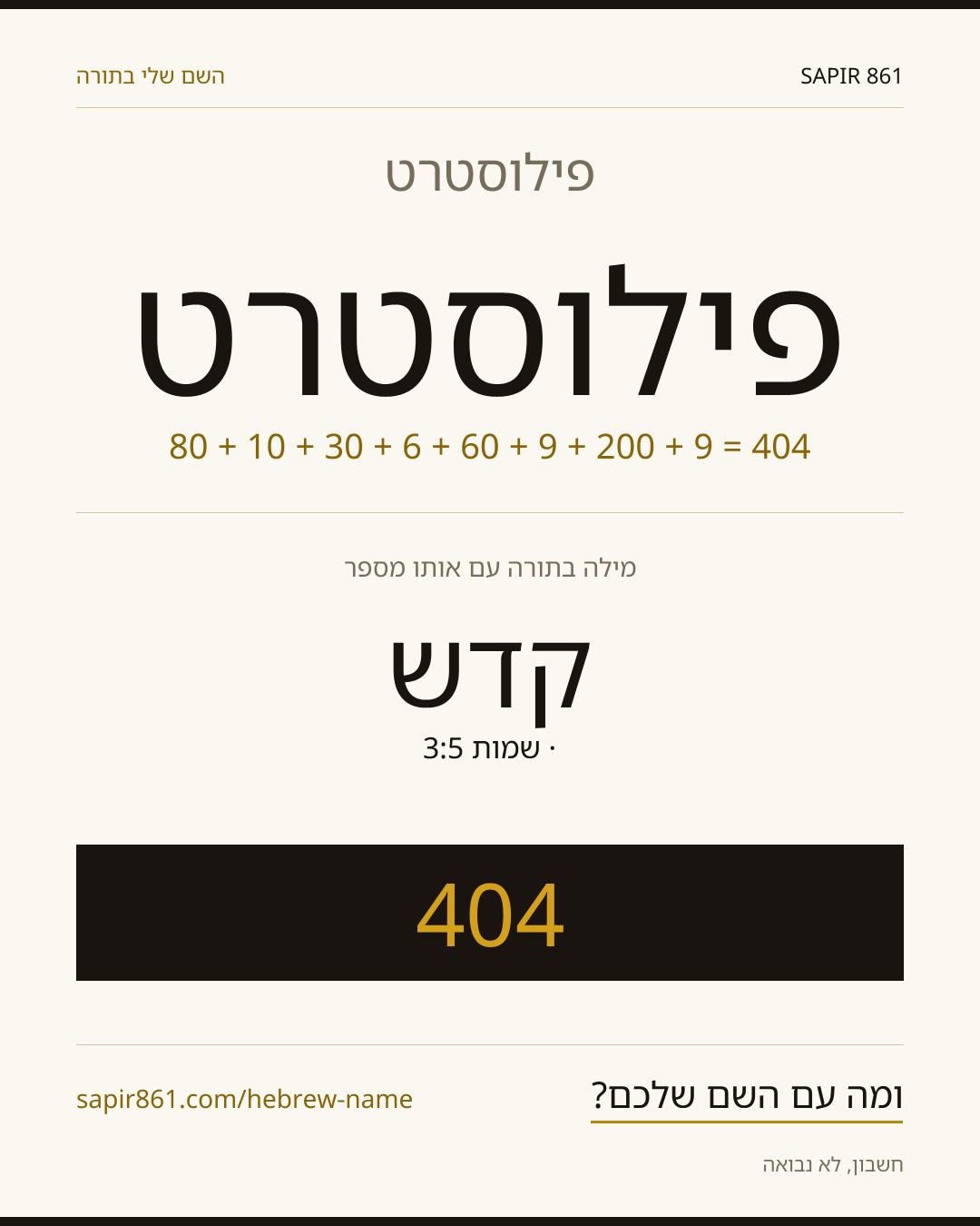 פילוסטרט — פילוסטרט