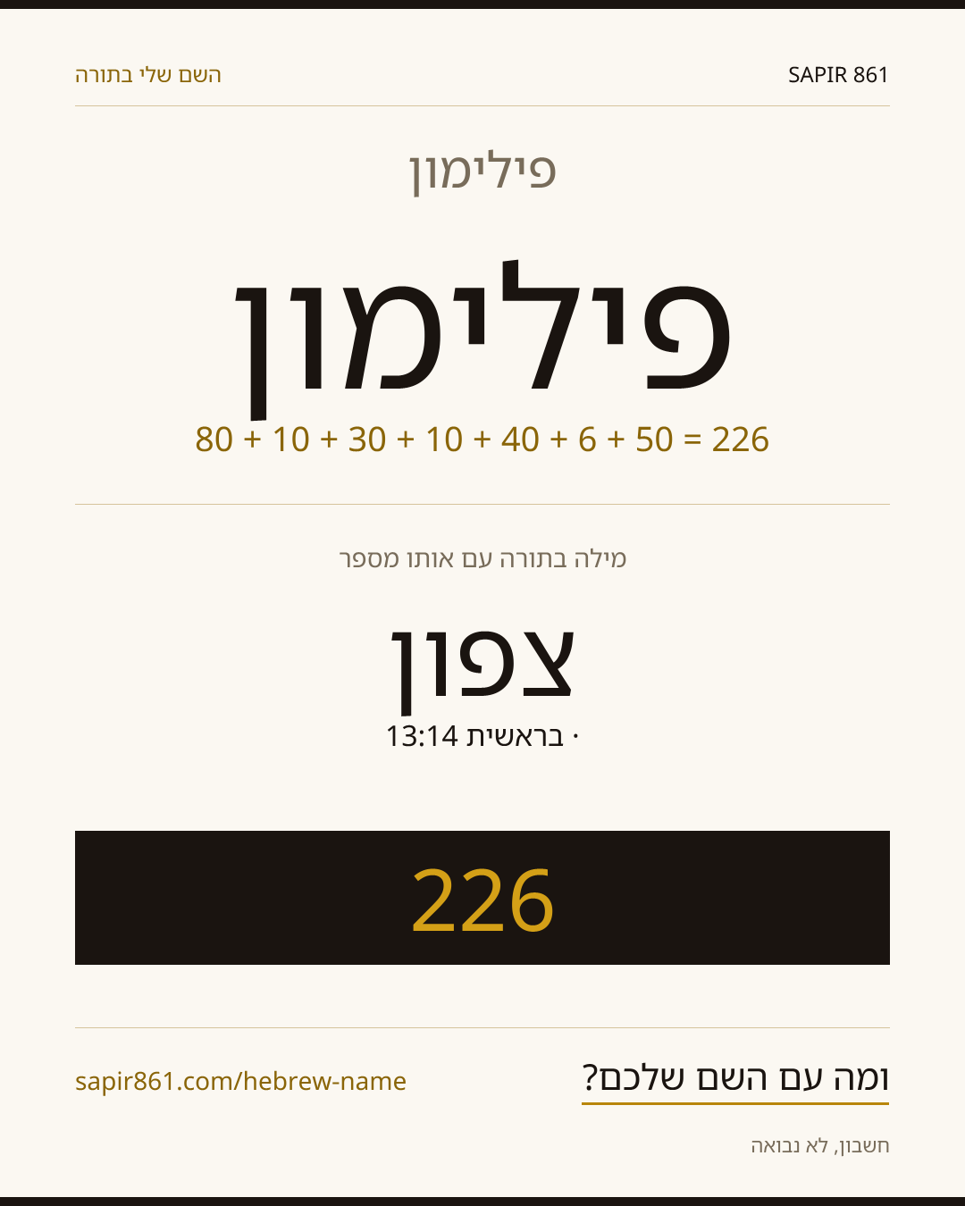 פילימון — פילימון