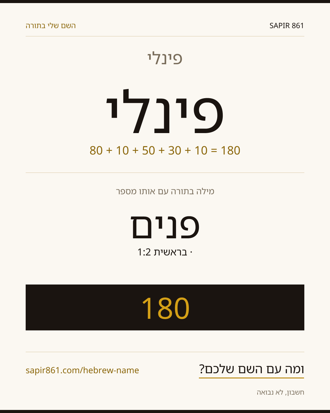פינלי — פינלי
