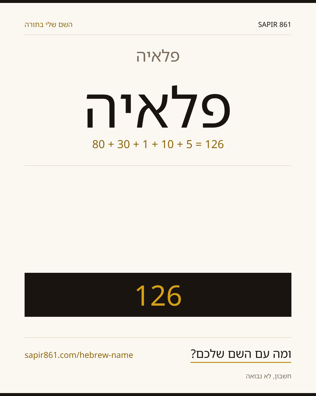פלאיה — פלאיה