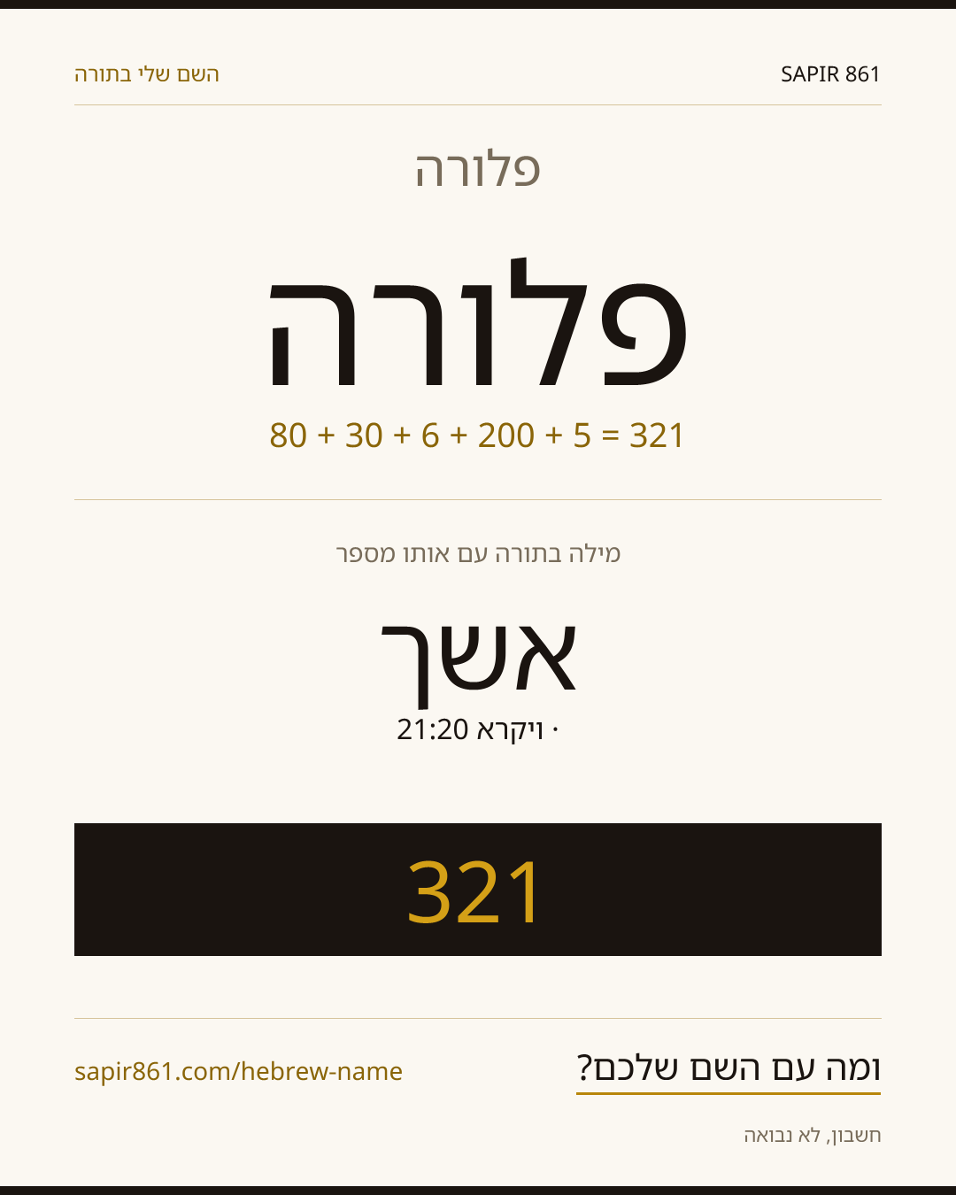 פלורה — פלורה