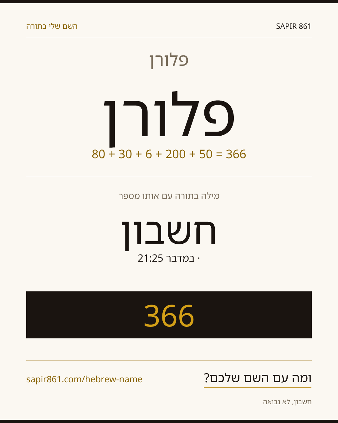 פלורן — פלורן