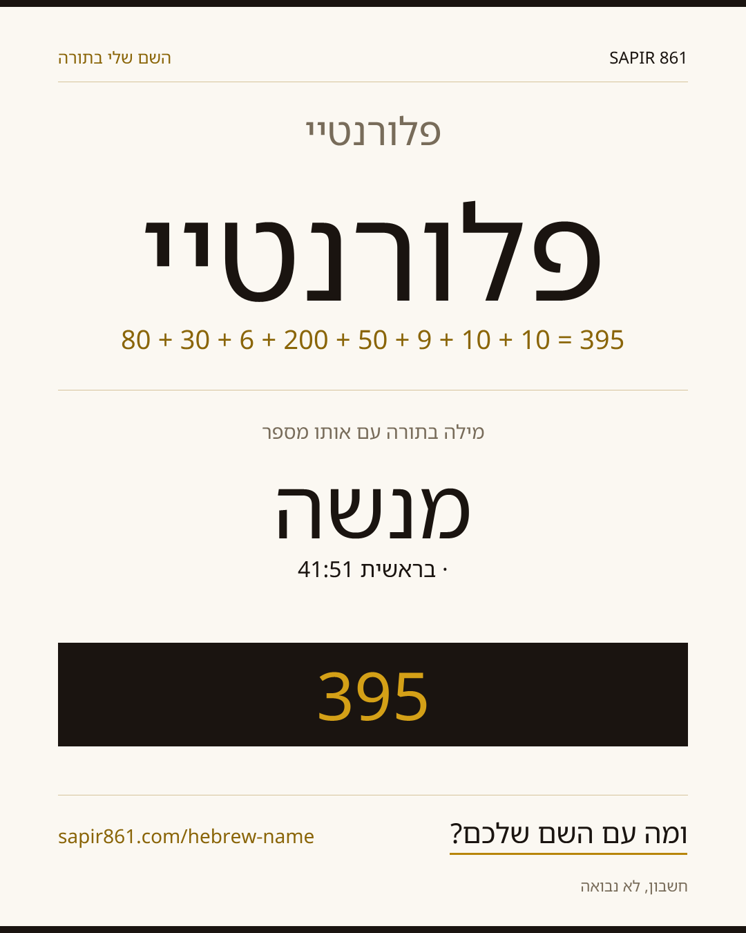 פלורנטיי — פלורנטיי