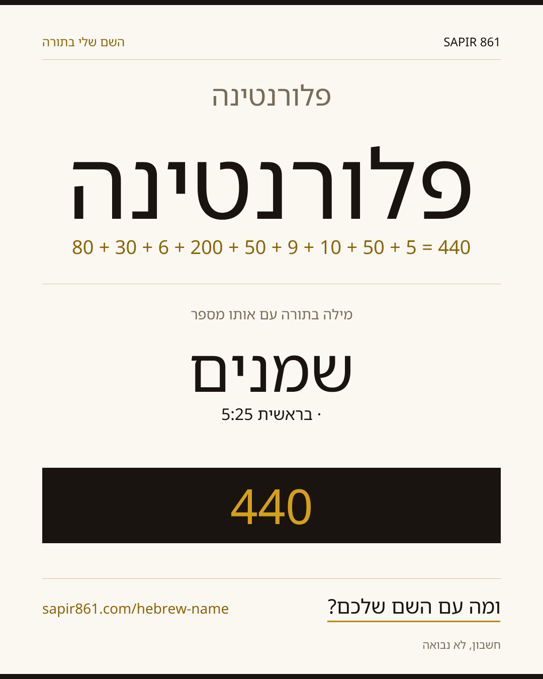 פלורנטינה — פלורנטינה
