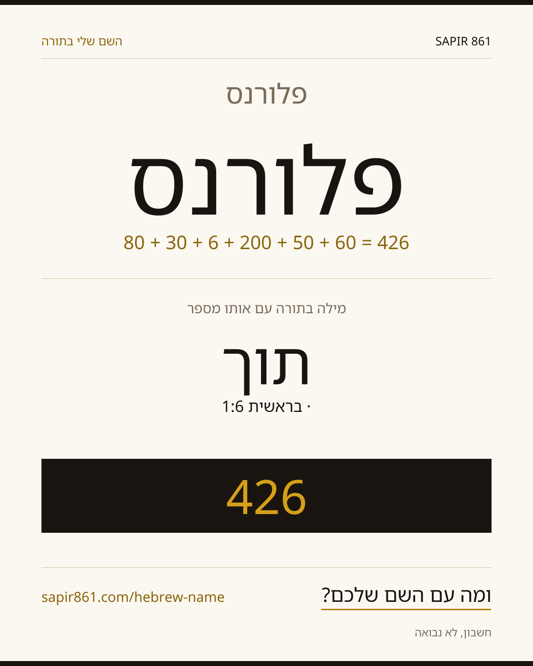 פלורנס — פלורנס