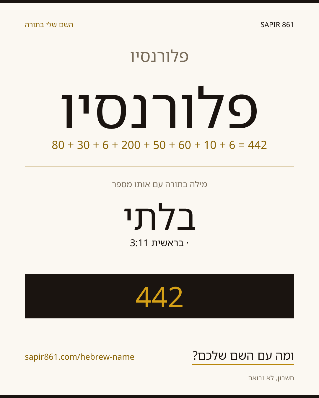 פלורנסיו — פלורנסיו
