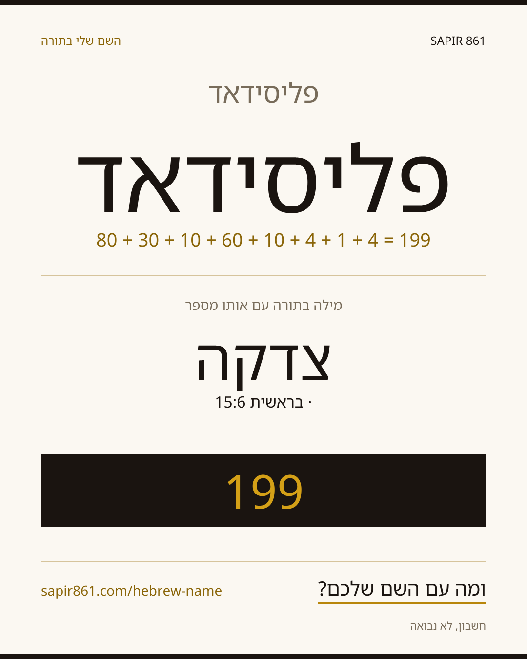 פליסידאד — פליסידאד