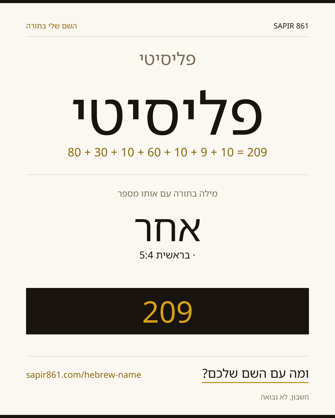 פליסיטי — פליסיטי