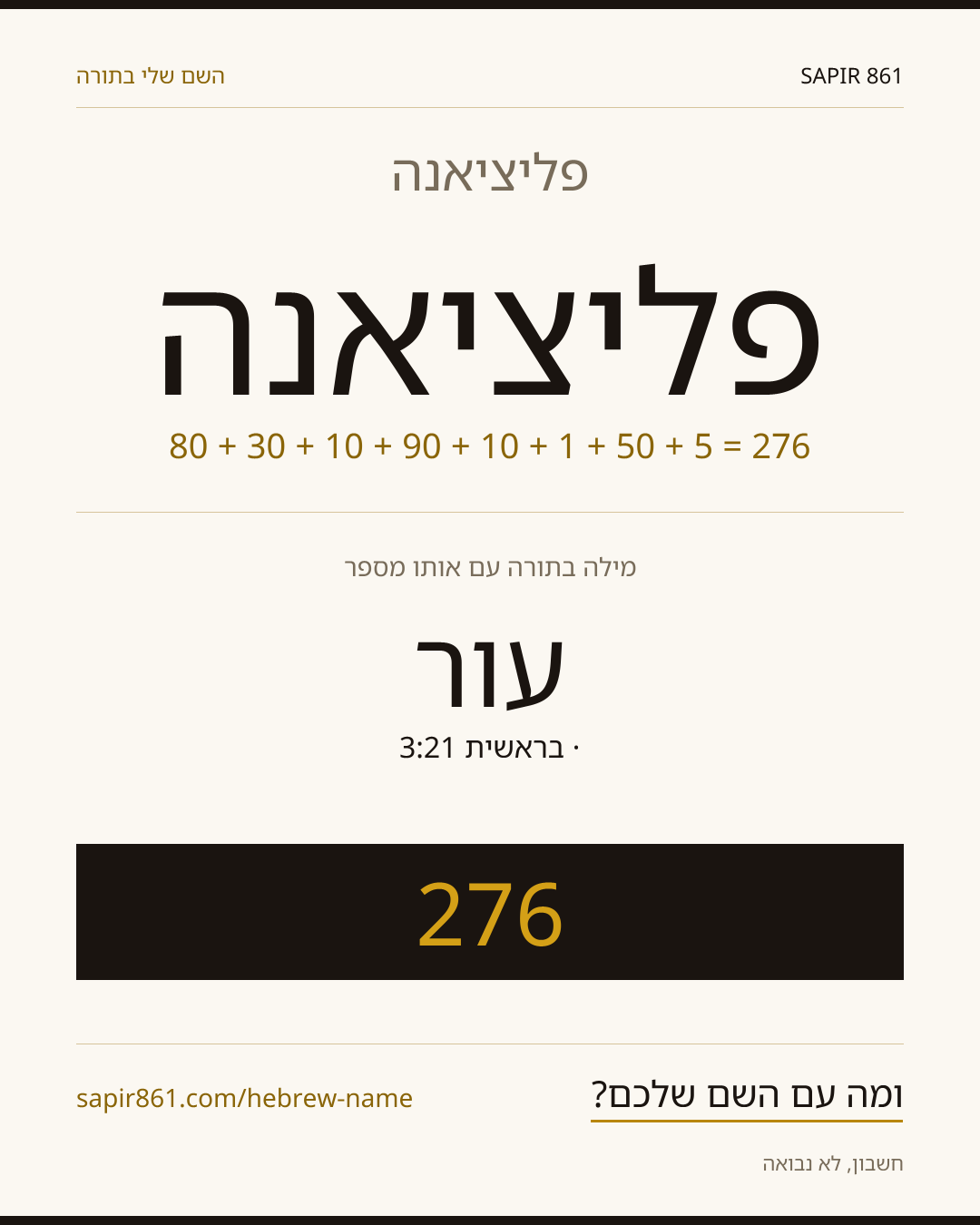 פליציאנה — פליציאנה