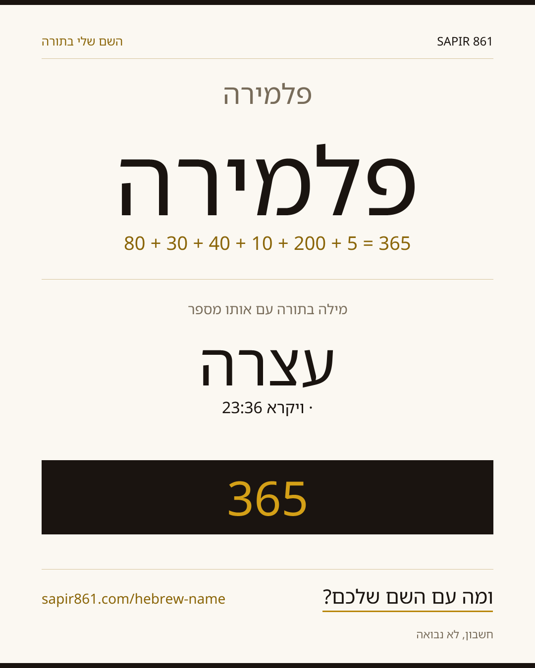 פלמירה — פלמירה