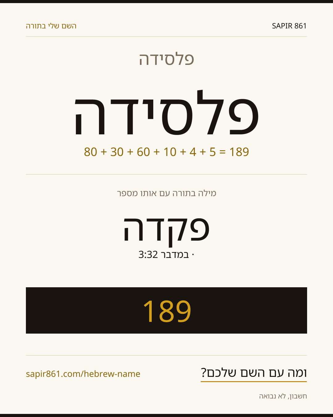 פלסידה — פלסידה