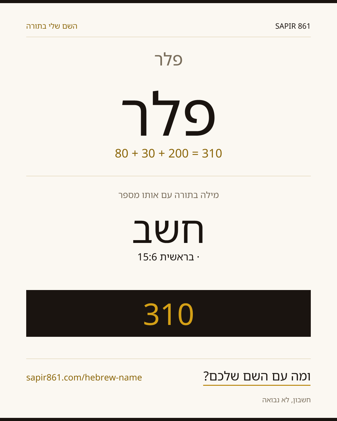 פלר — פלר