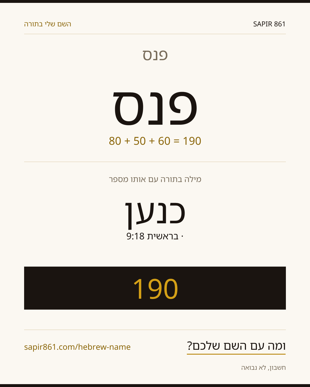 פנס — פנס