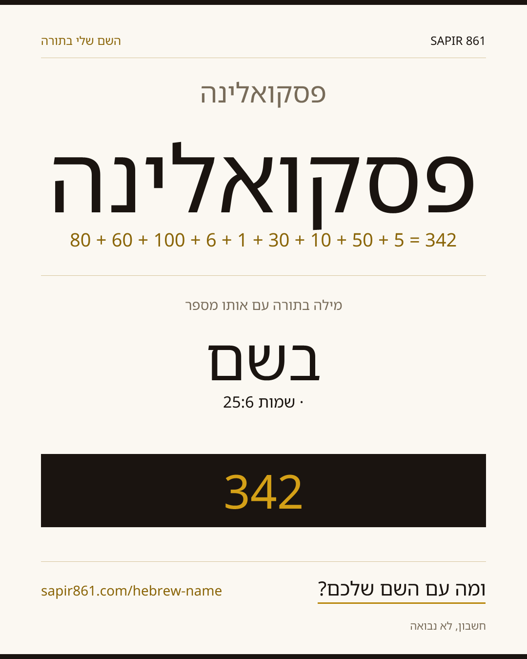 פסקואלינה — פסקואלינה