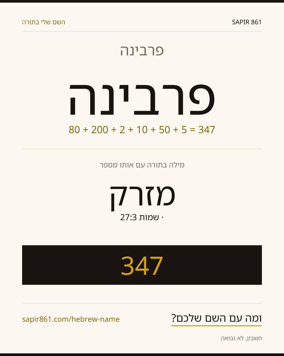 פרבינה — פרבינה