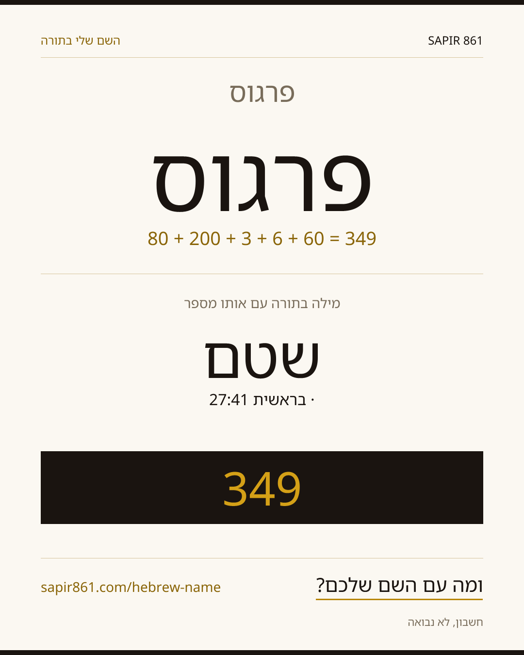 פרגוס — פרגוס