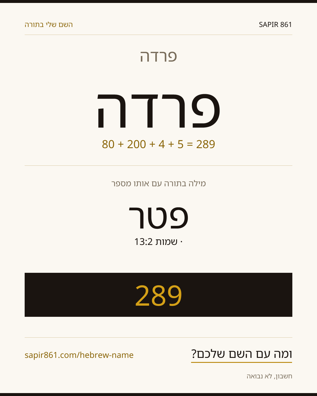 פרדה — פרדה