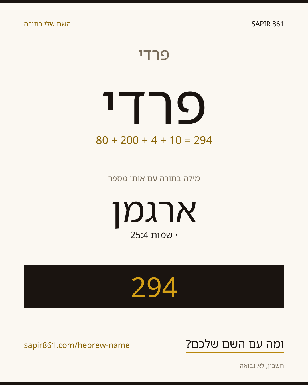 פרדי — פרדי