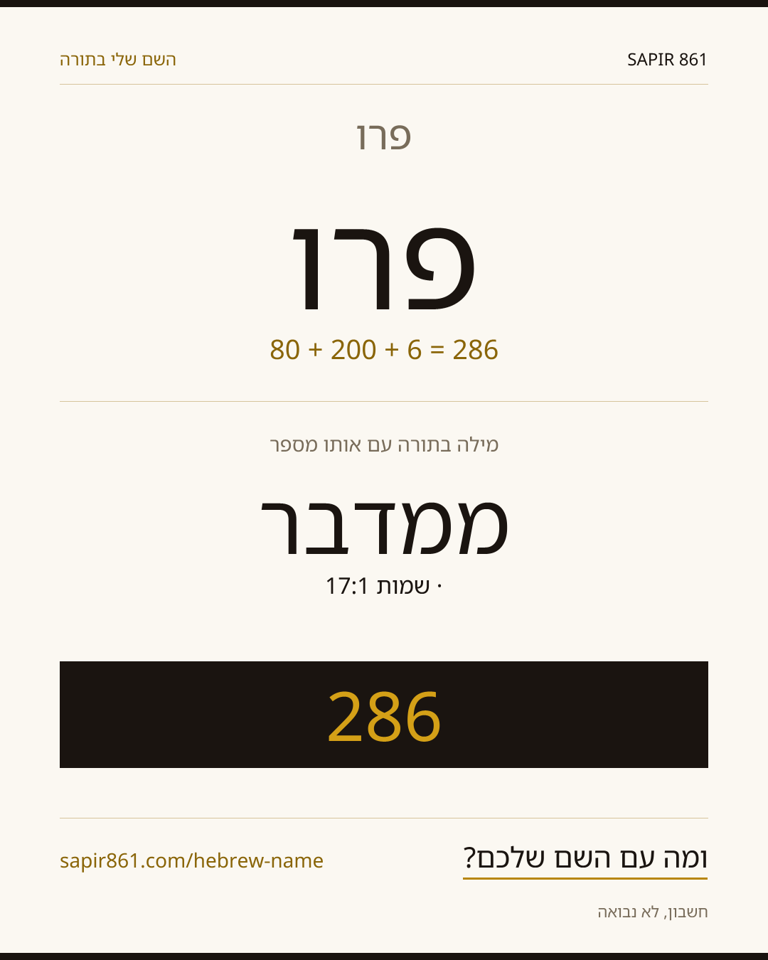 פרו — פרו