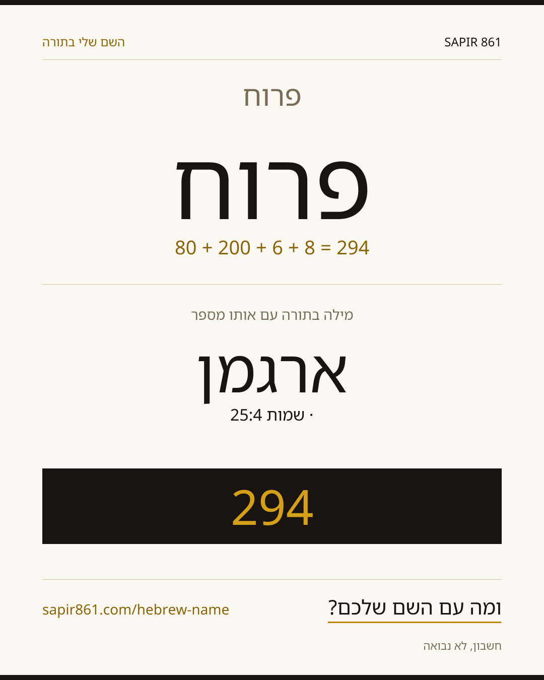 פרוח — פרוח