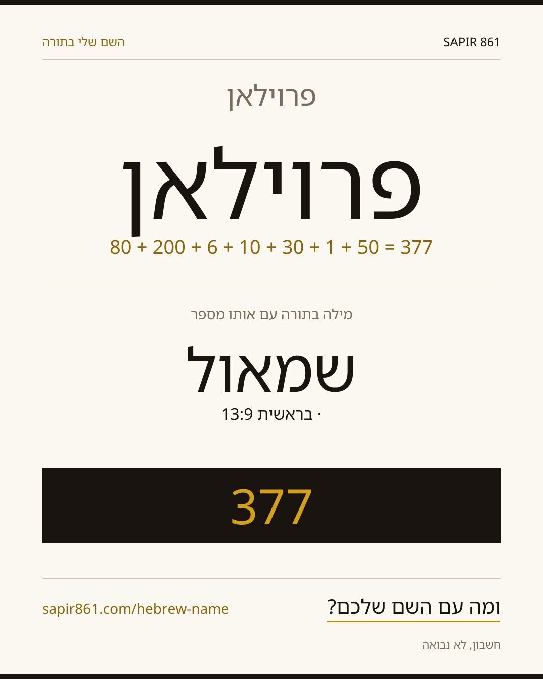 פרוילאן — פרוילאן