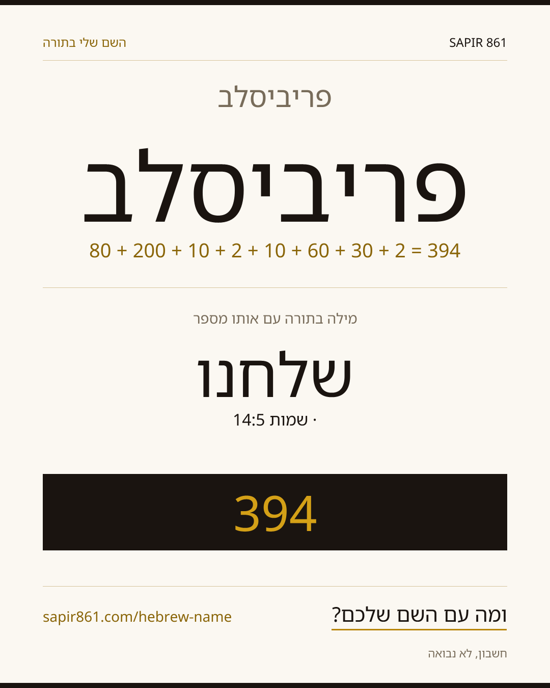 פריביסלב — פריביסלב