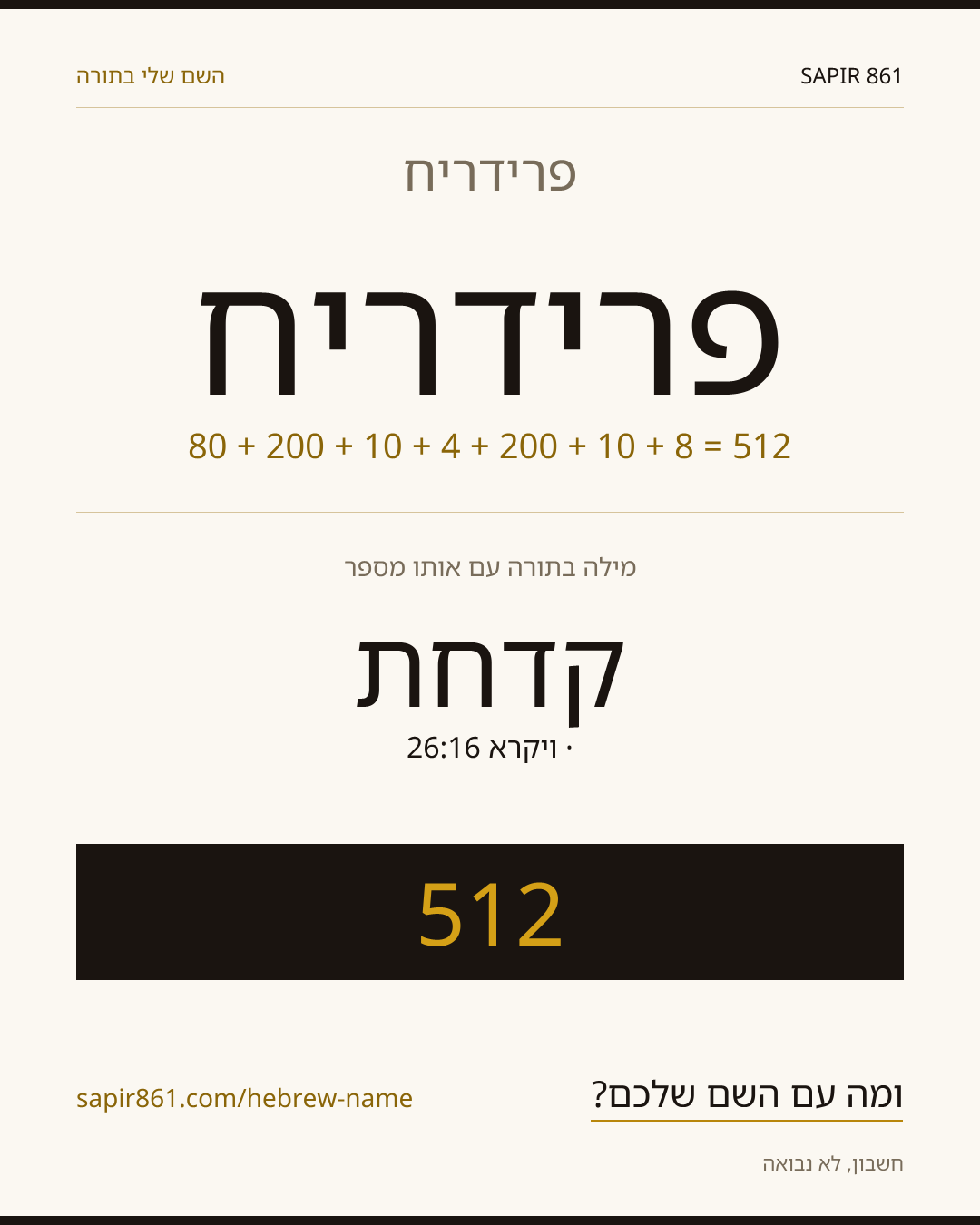 פרידריח — פרידריח