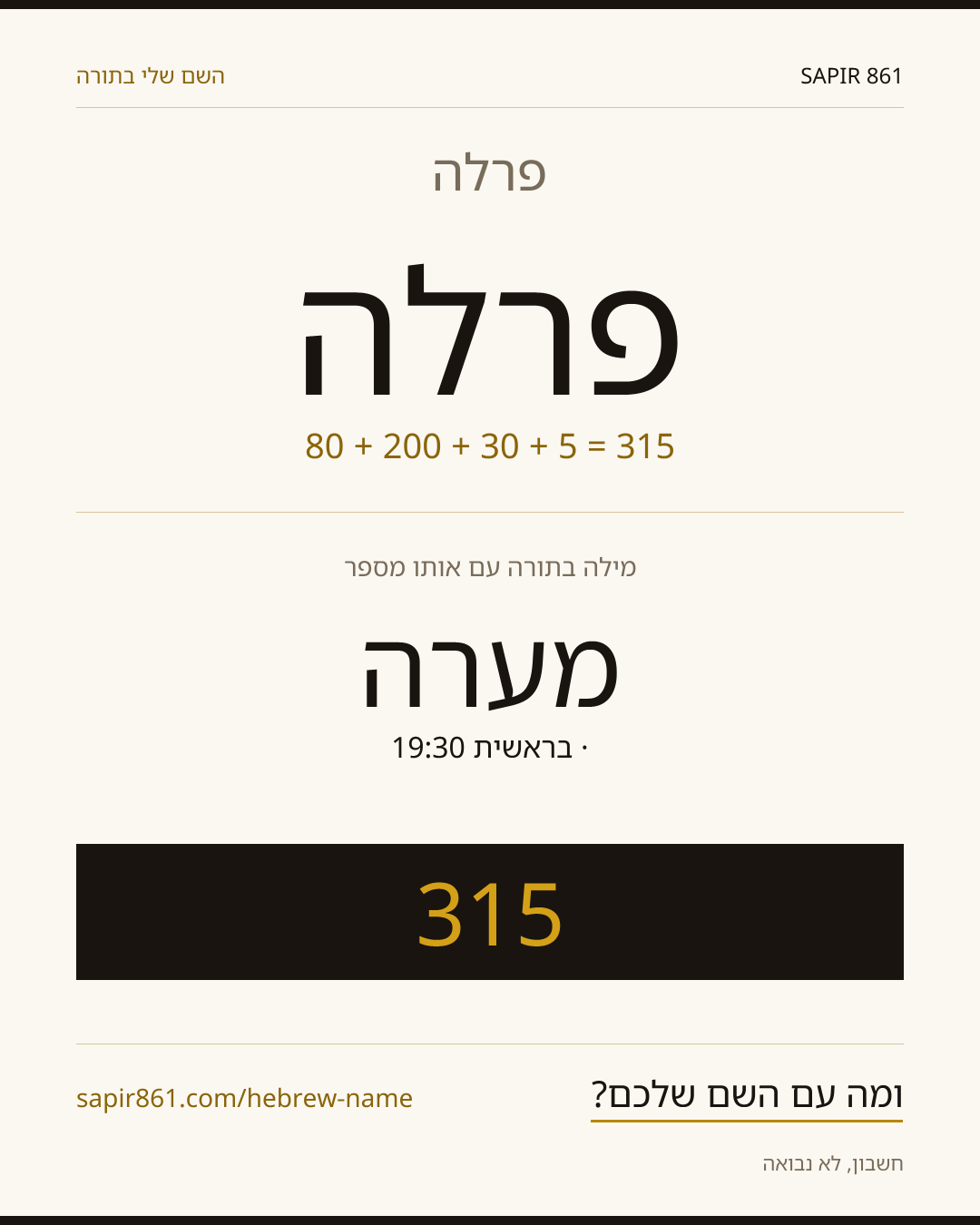 פרלה — פרלה