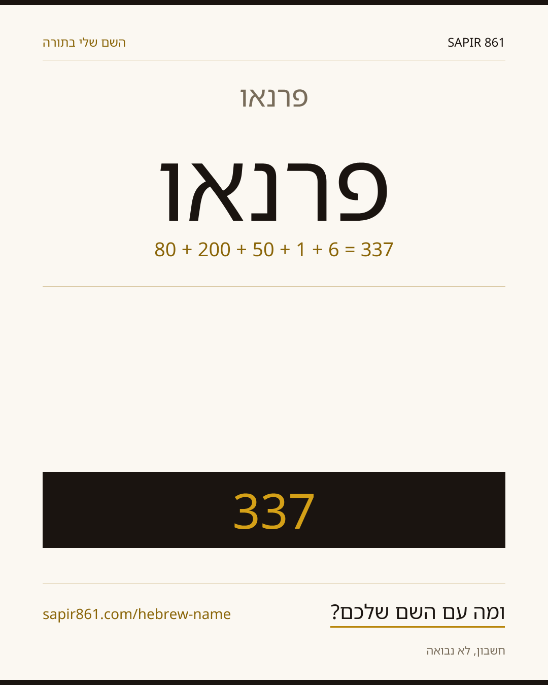 פרנאו — פרנאו
