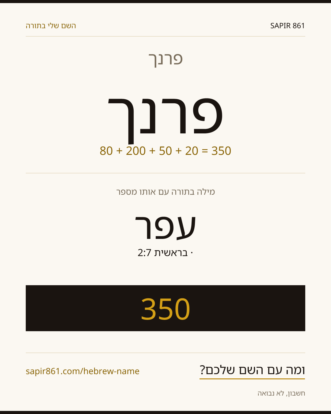 פרנך — פרנך