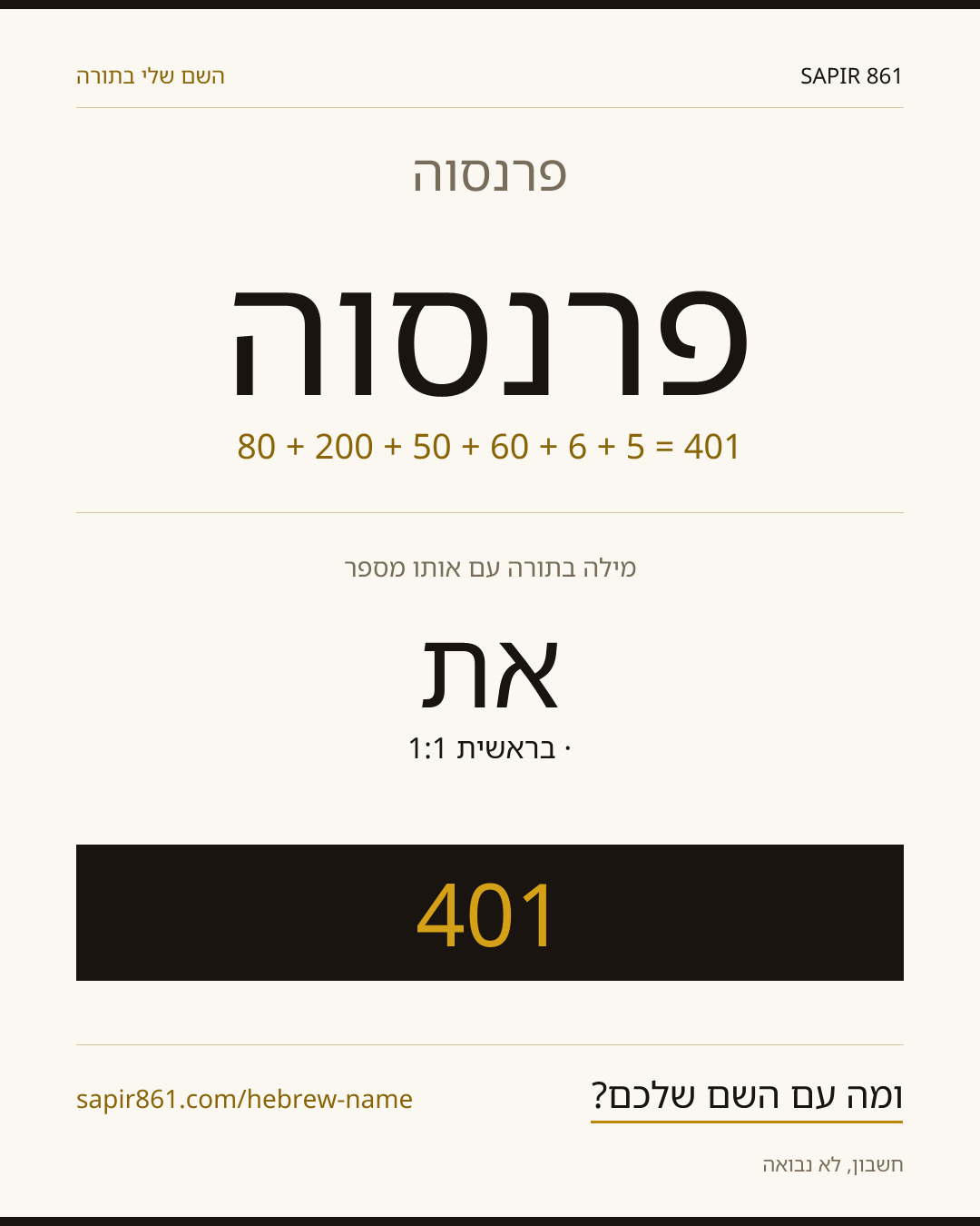 פרנסוה — פרנסוה