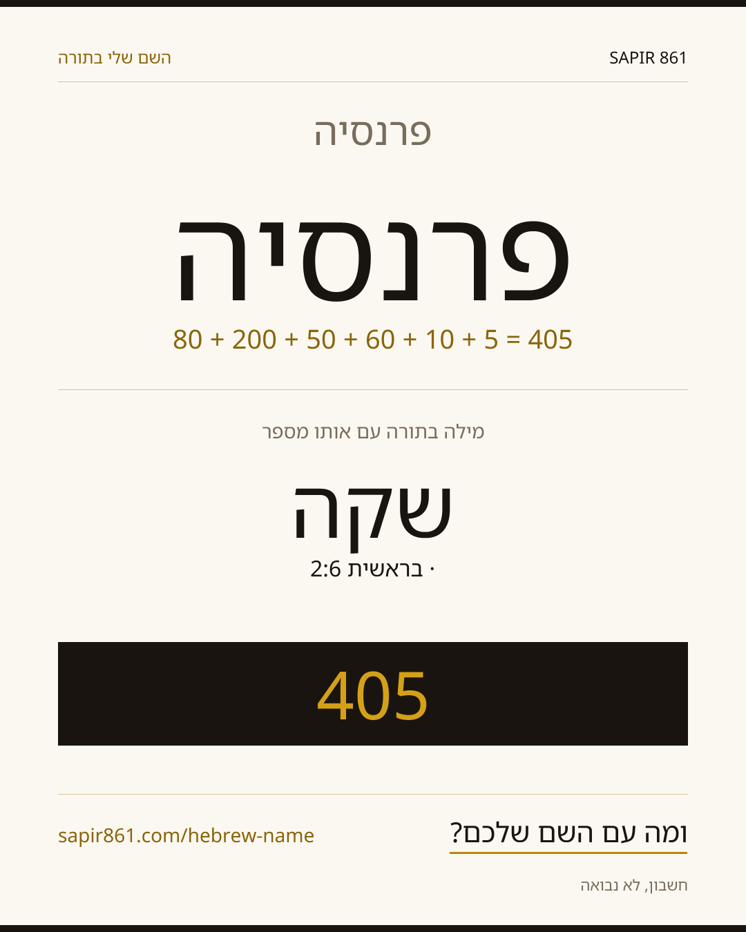 פרנסיה — פרנסיה