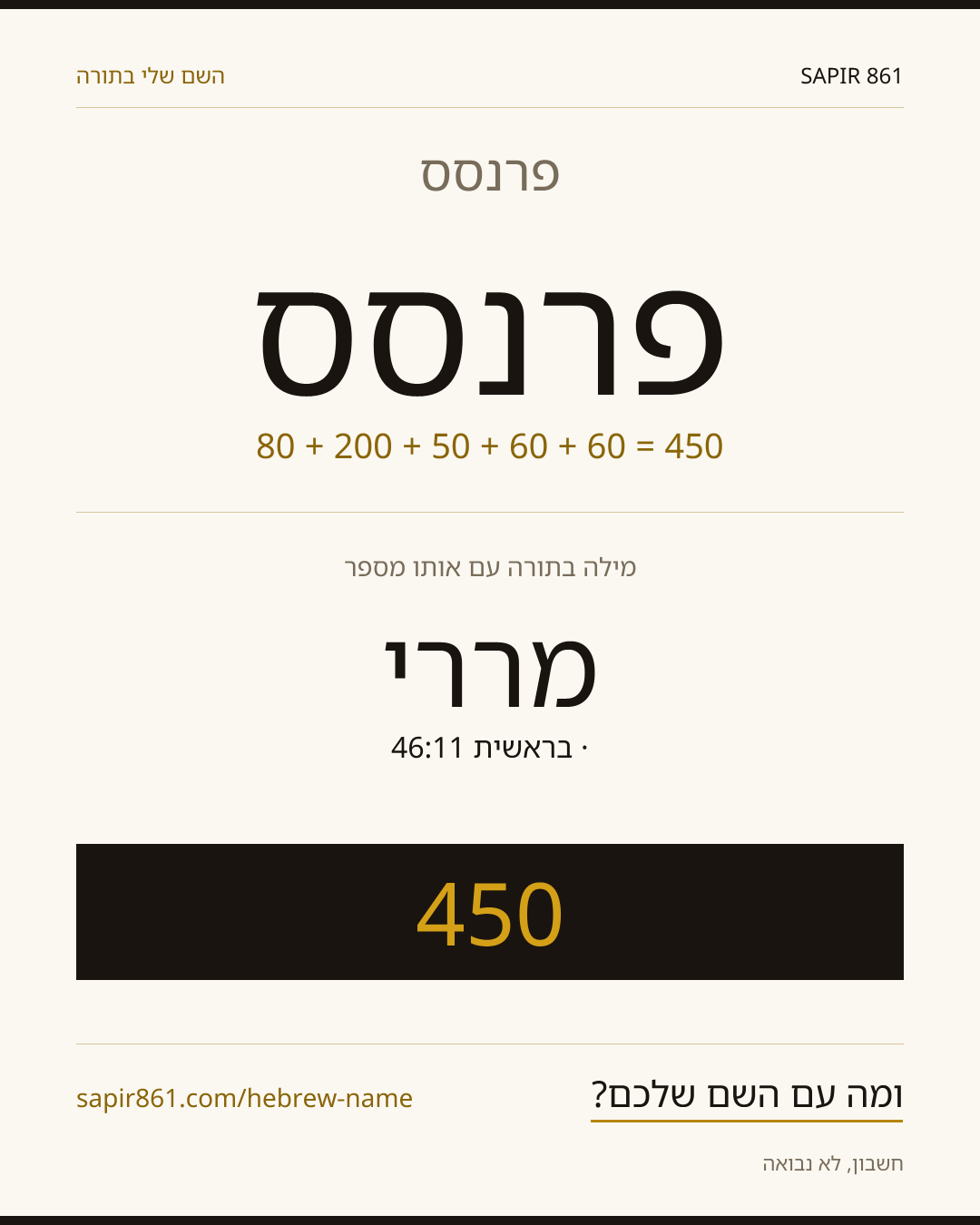 פרנסס — פרנסס