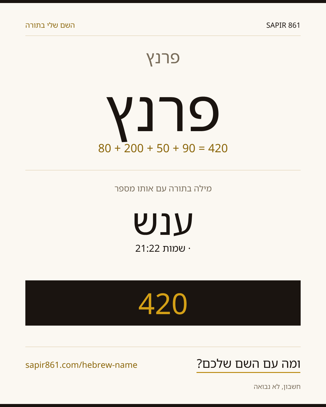 פרנץ — פרנץ