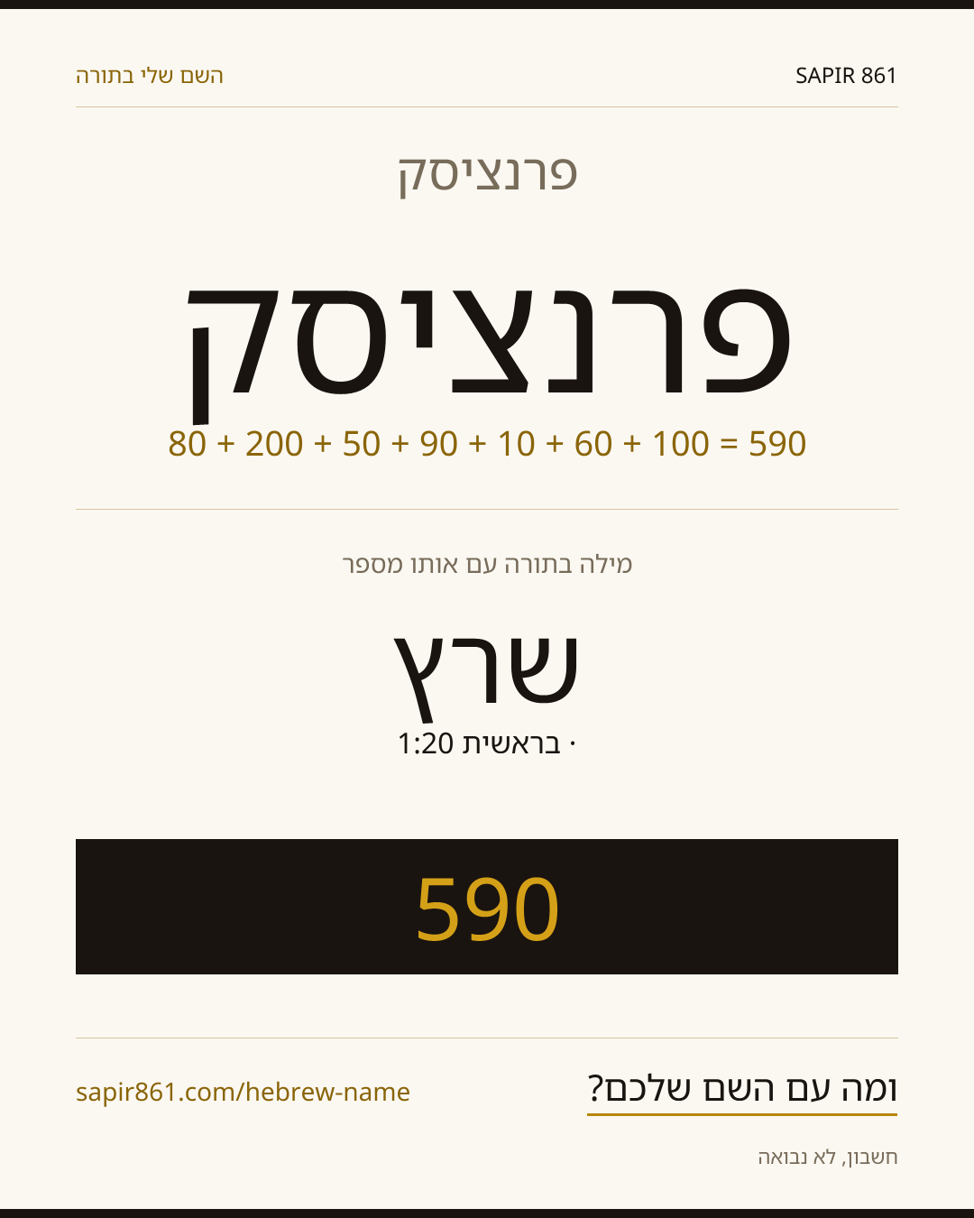 פרנציסק — פרנציסק