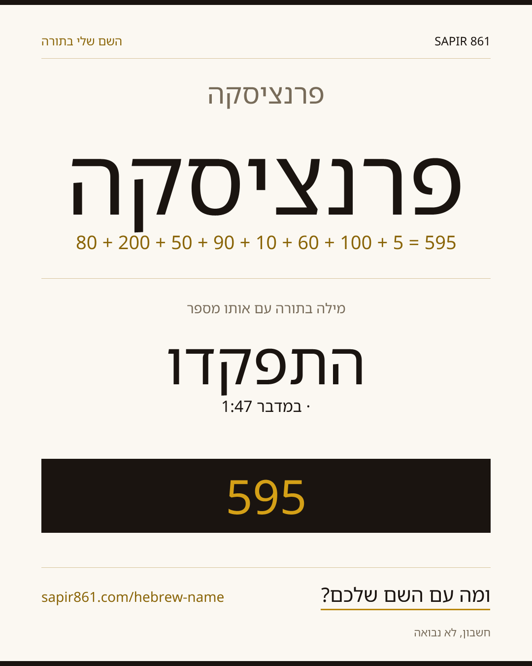 פרנציסקה — פרנציסקה